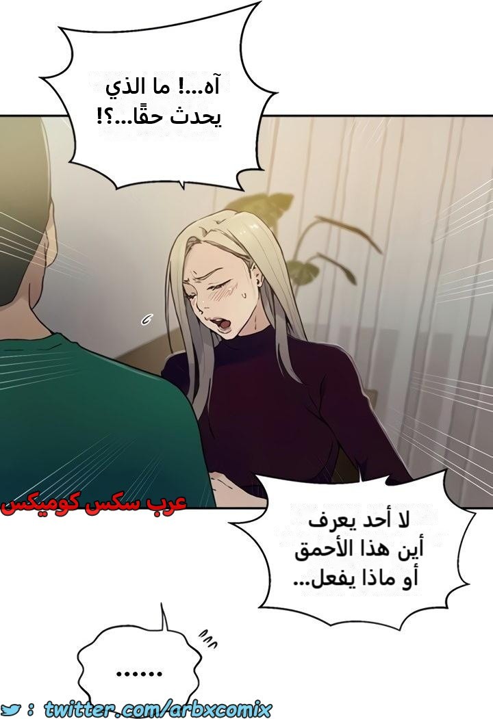 2472 صف سري الجزء 258
