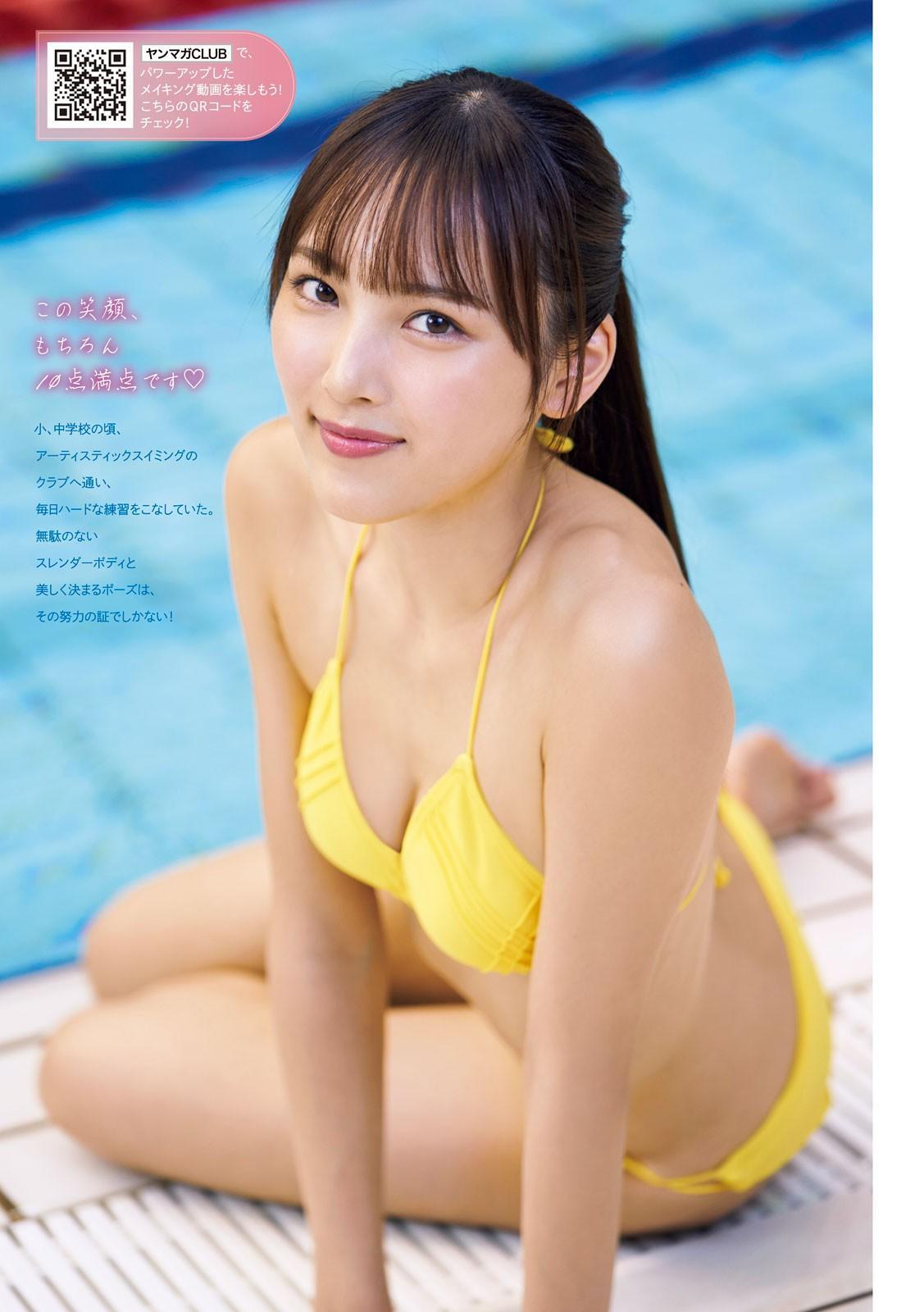 Mizuki Nakamura 中村みずき, Young Magazine 2024 No.43 (ヤングマガジン 2024年43号)(3)