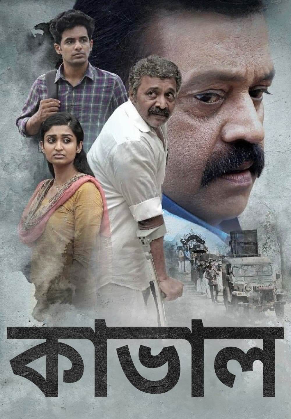 Kaaval 2024 Bengali Dubbed Movie 720p WEBRip 1Click Download