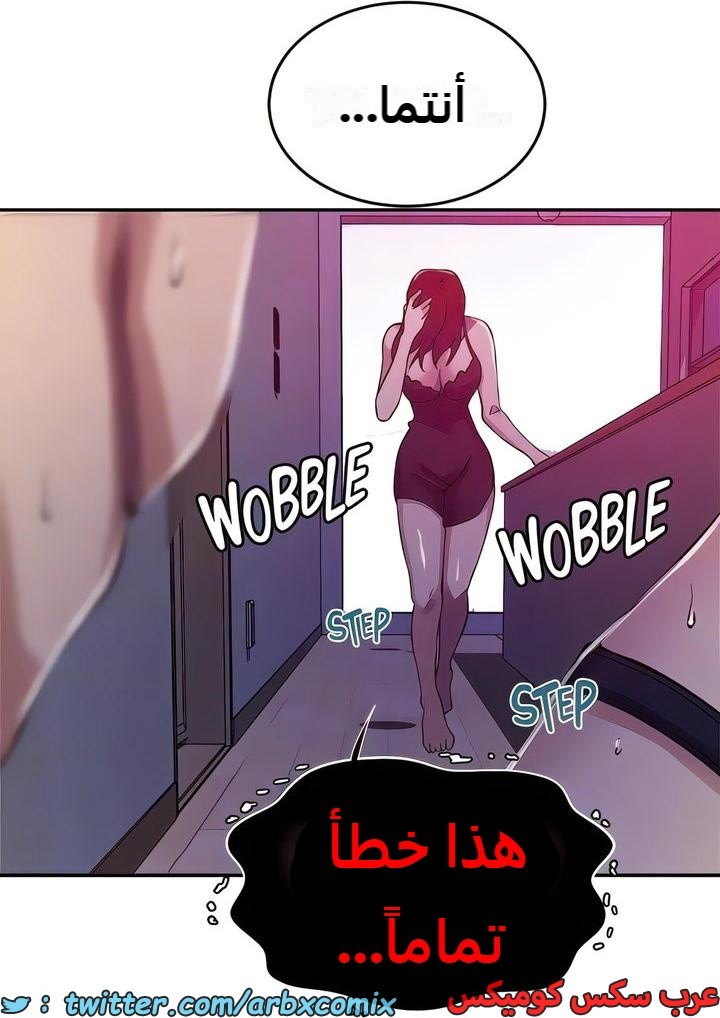 2294 صف سري الجزء 206