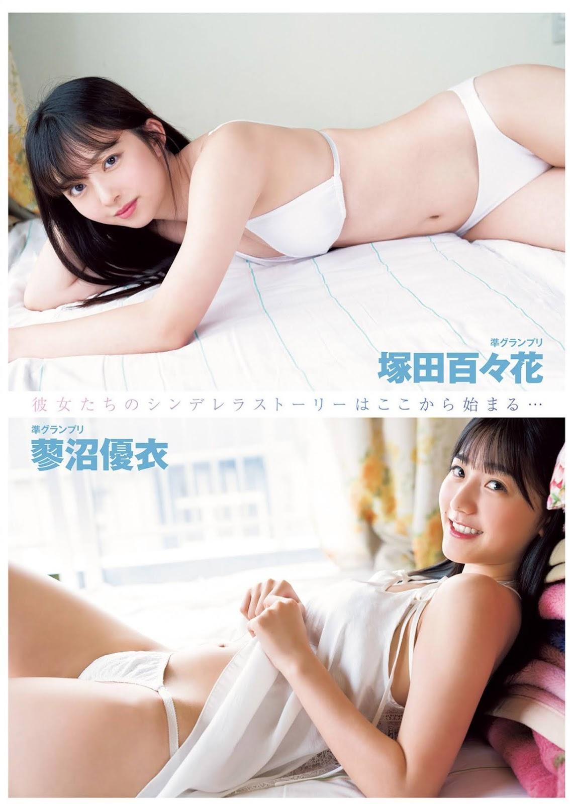 制コレ’20, Young Jump 2020 No.40 (ヤングジャンプ 2020年40号)(17)