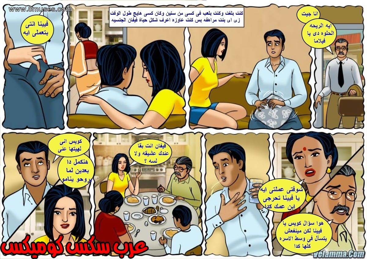 130 فيلاما الجزء 53