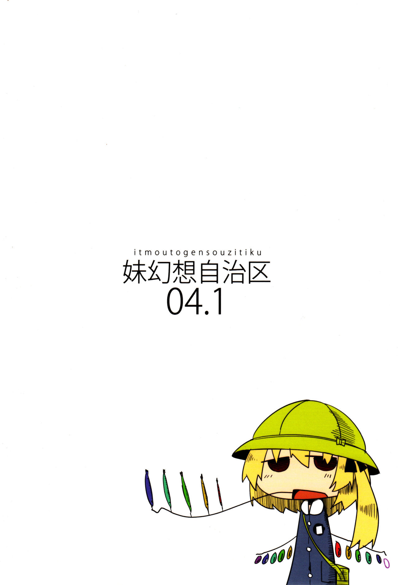 04-1 Enjifuku Flan-Chan To H - 28