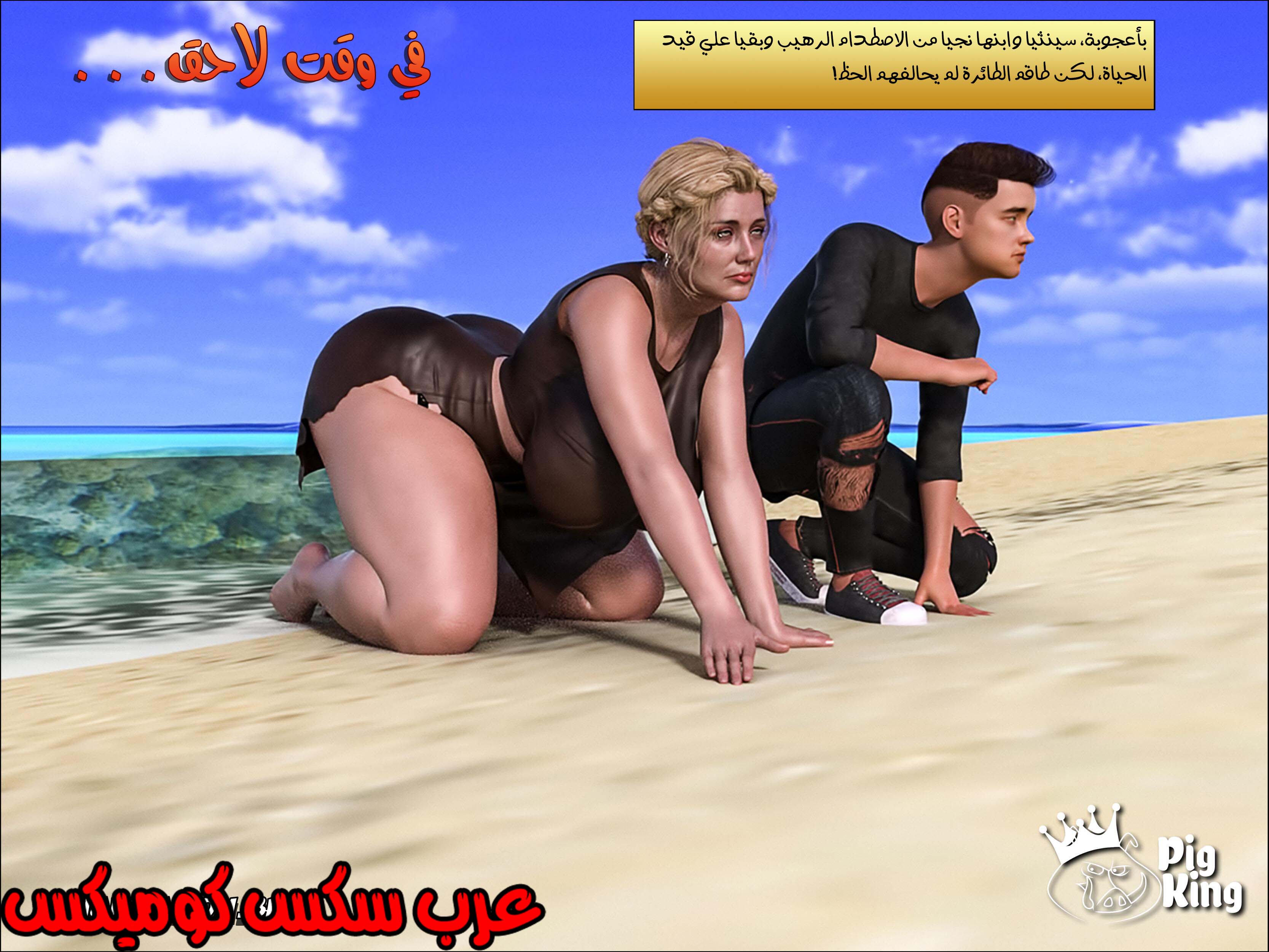 164 العائله المفقوده الجزء 1