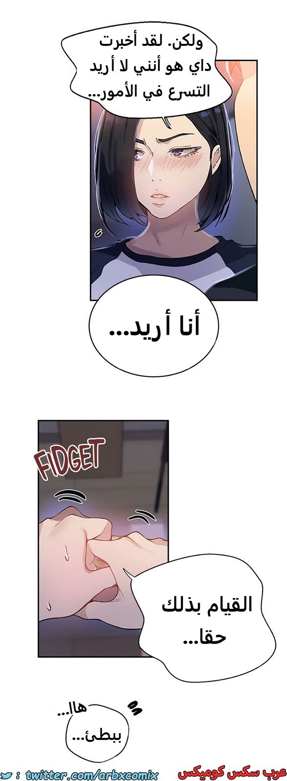 1928 صف سري الجزء 168