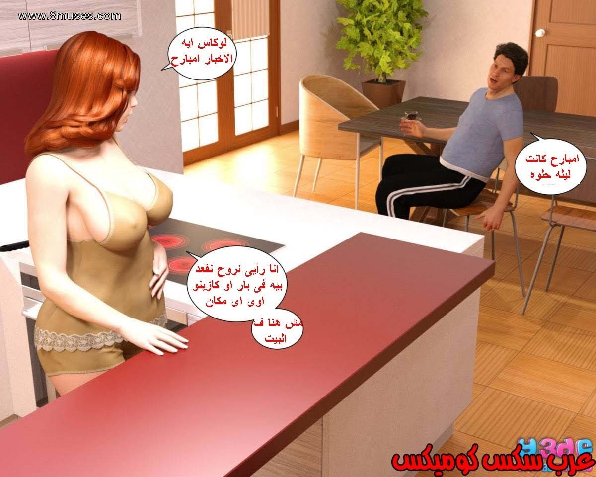37 رئيس العمل الممحون الجزء 1