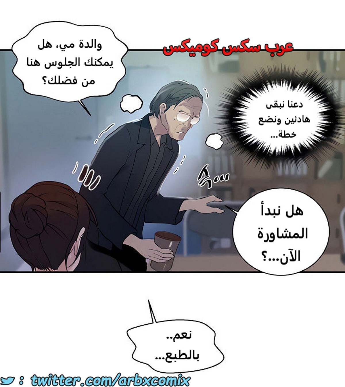 1845 صف سري الجزء 142
