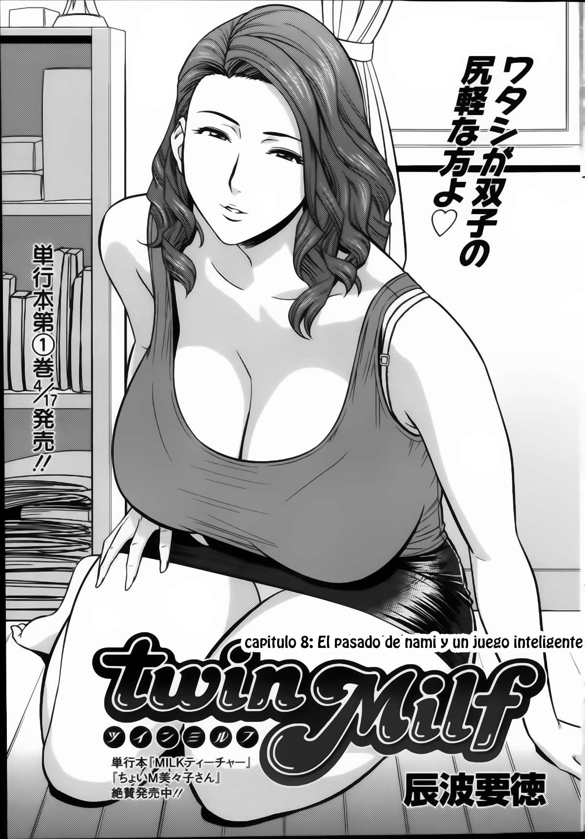 Twins Milf Chapter-8 - 0