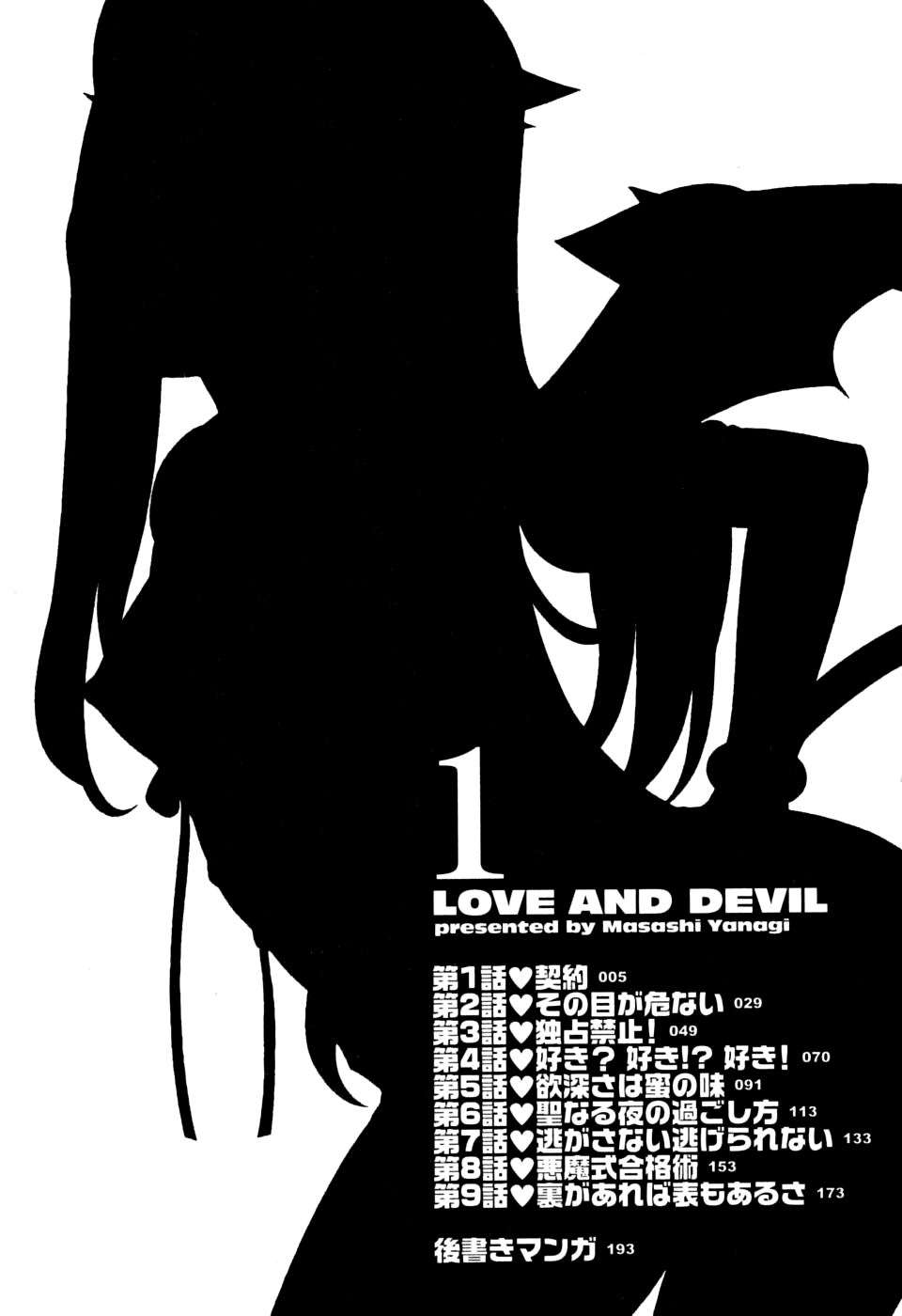 Love and Devil Chapter-1 - 6