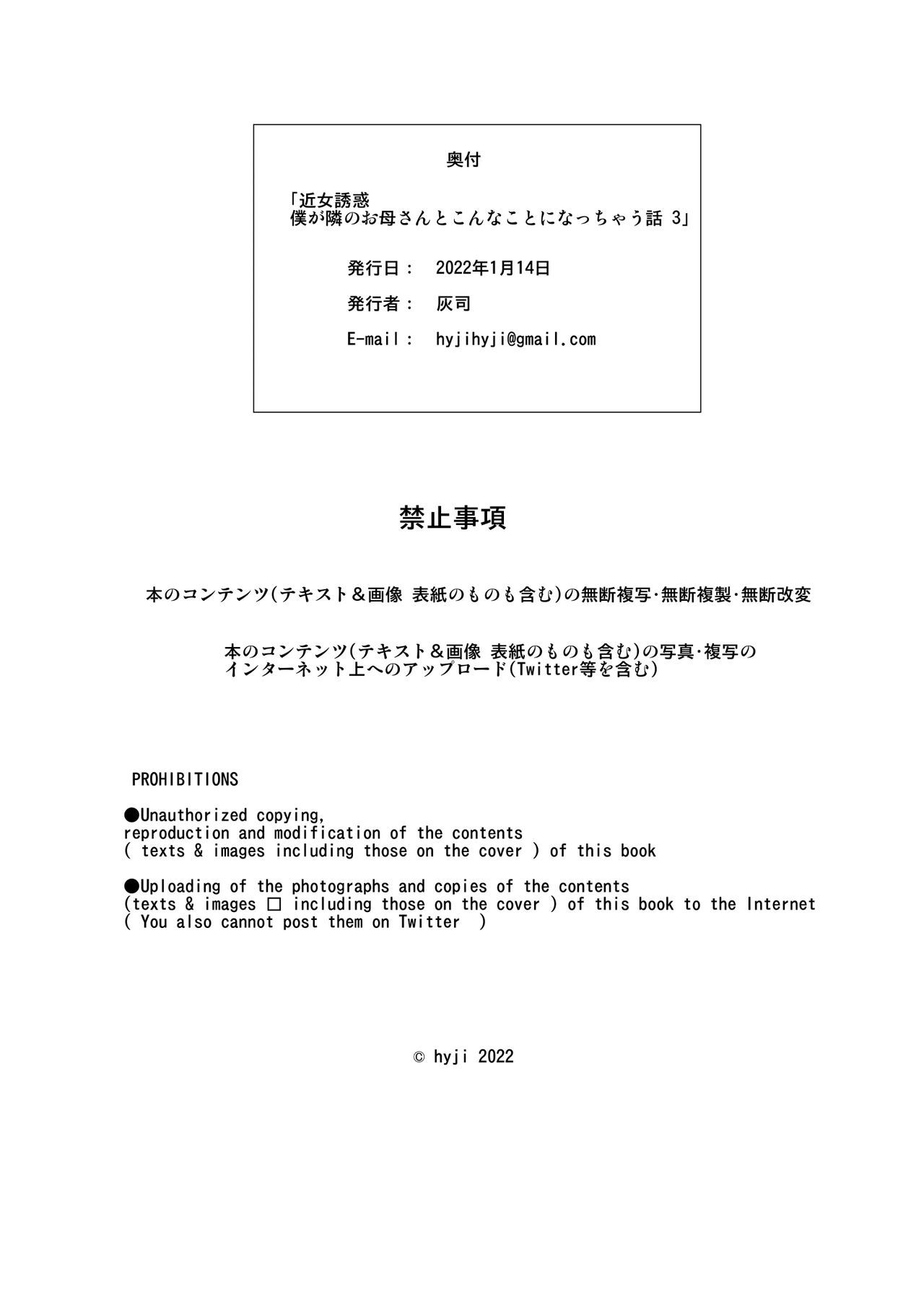 [Hy-dou (Hyji)] Kinjo Yuuwaku Boku ga Tonari no Okaa-san to Konna Koto ni Nacchau Hanashi 3 _ Neighborhood Seduction This Is What Happened With The Mother Next Door 3 [Spanish]