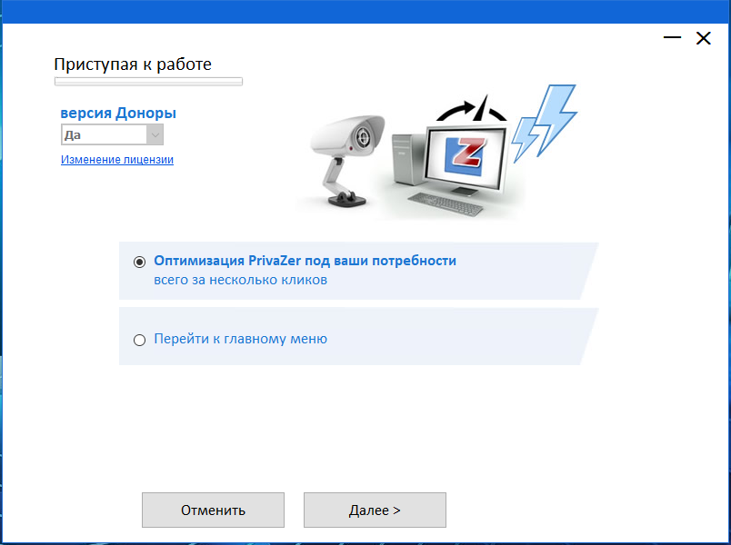 PrivaZer 4.0.44 RePack (& Portable) by Dodakaedr [Multi/Ru]