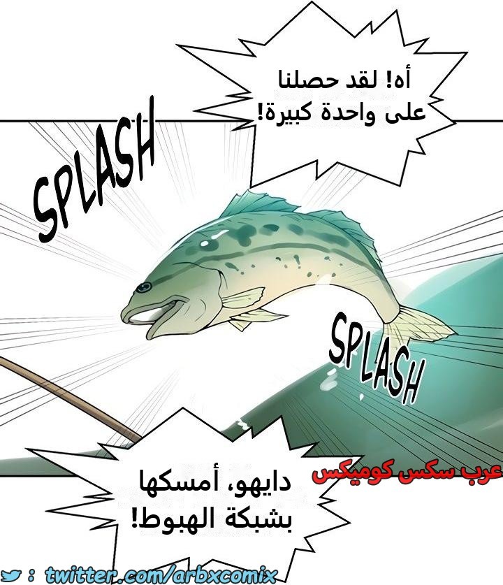 2359 صف سري الجزء 250