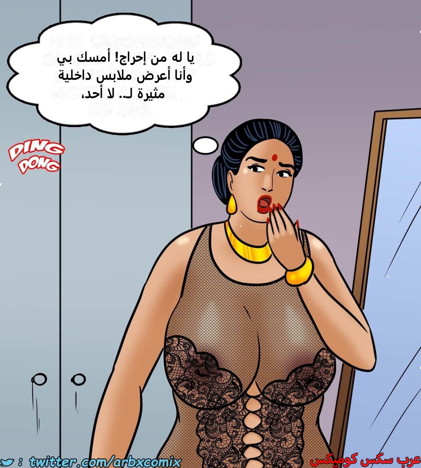 2424 فيلاما الجزء 106