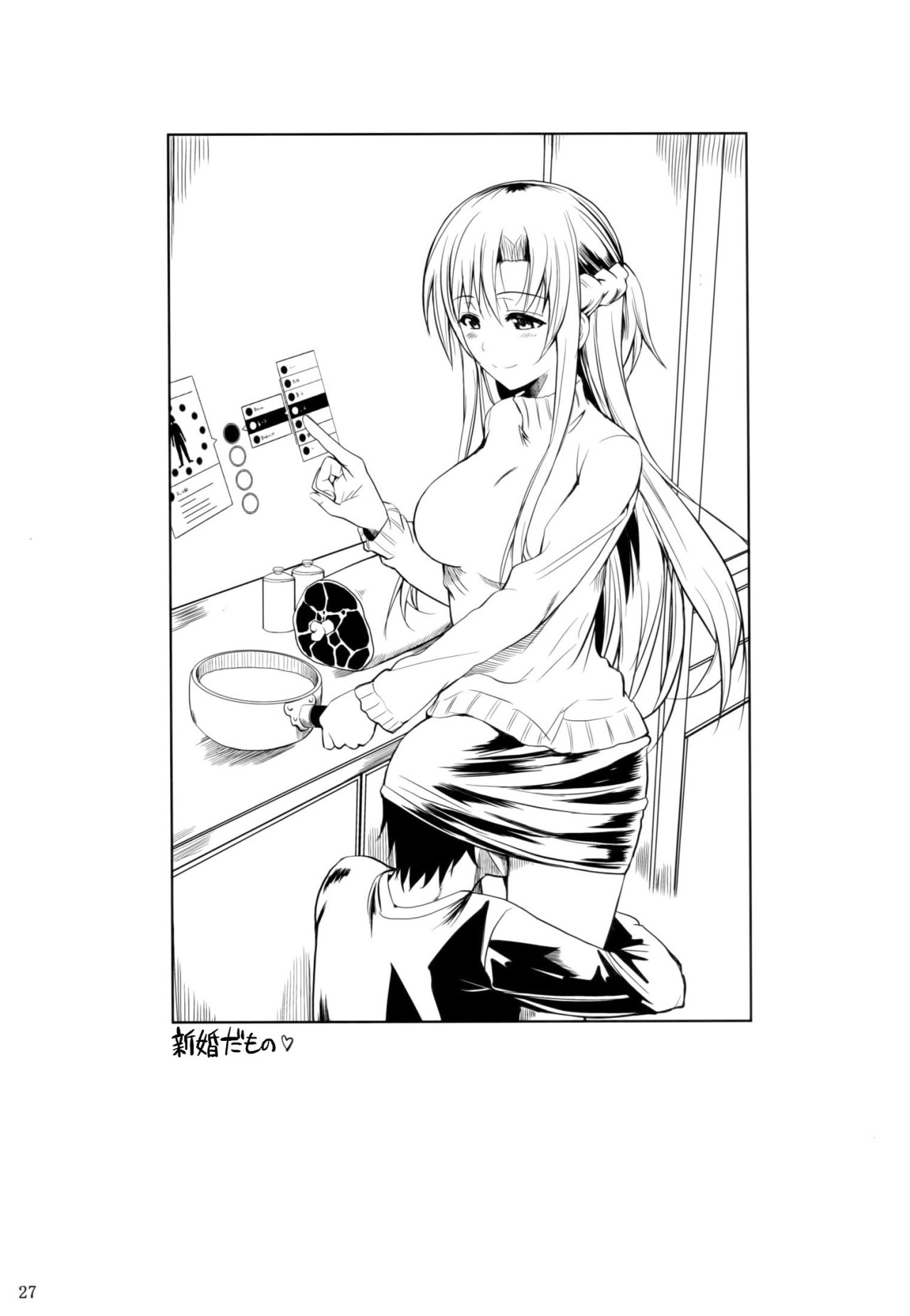 Shinkon Fuyuu-jou - Honeymoon on a Floating Castle (Sword Art Online) (C83) - 26