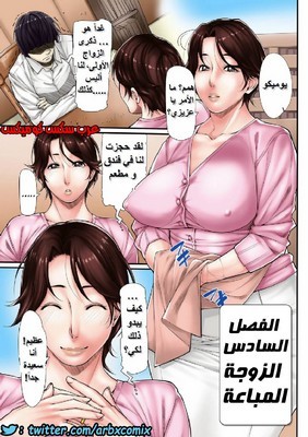 794 يوميات امرأة متزوجة الجزء 6