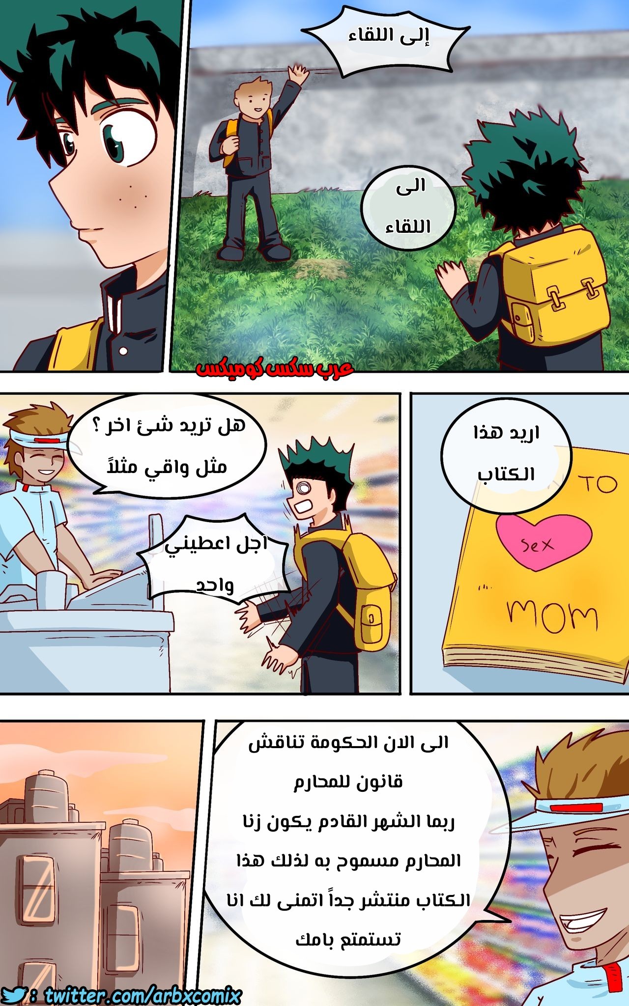 768 كيف تمارس الحب مع والدتك