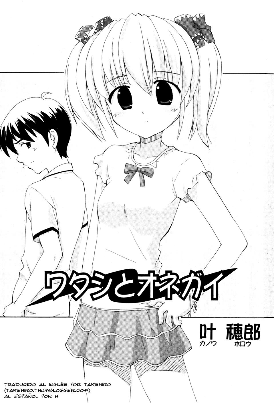 Watashi no Onegai Chapter-1 - 4