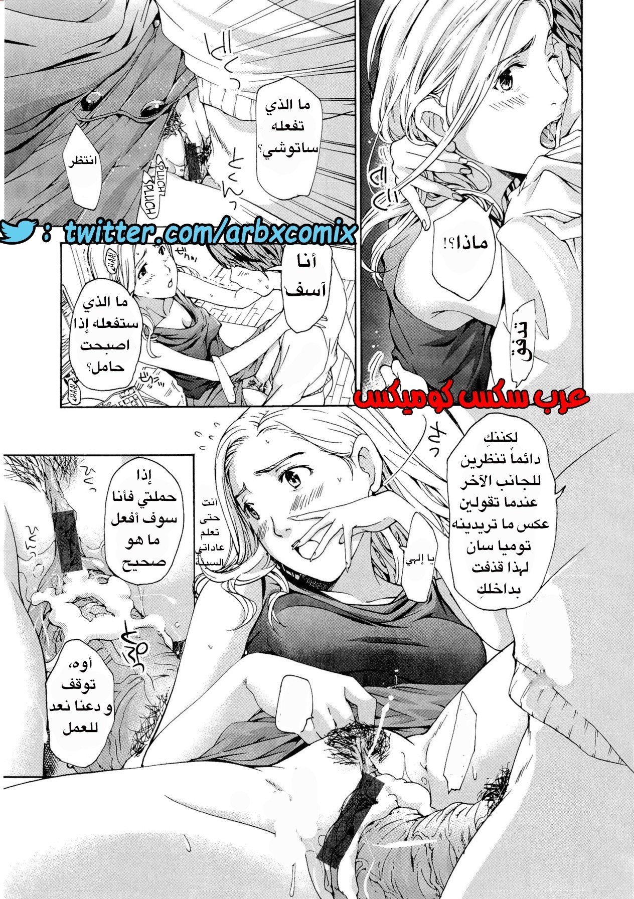 29 تقديم المساعده إلى الميلف صديقة العائله التى عشقتها الجزء 1