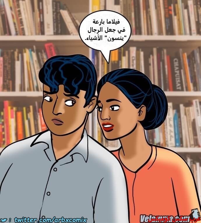 2387 فيلاما الجزء 70
