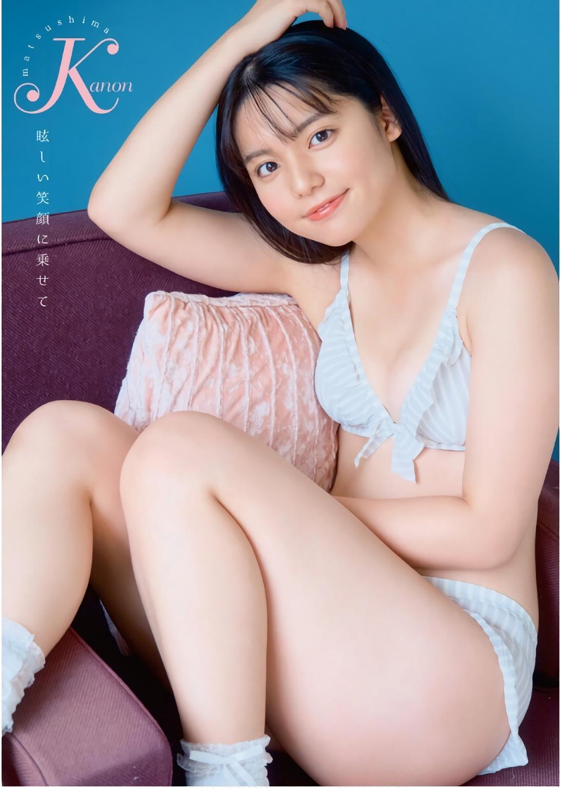 Kanon Matsushima 松島かのん, Young Animal 2024 No.20 (ヤングアニマル 2024年20号)(7)