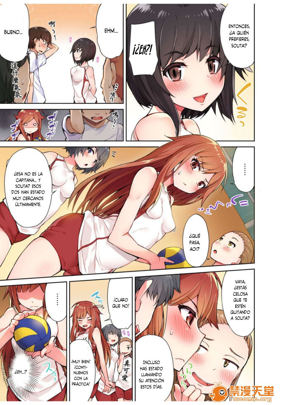 TRADITIONAL JOB OF WASHING GIRLS BODY CAP 3 (MANGA) - 4