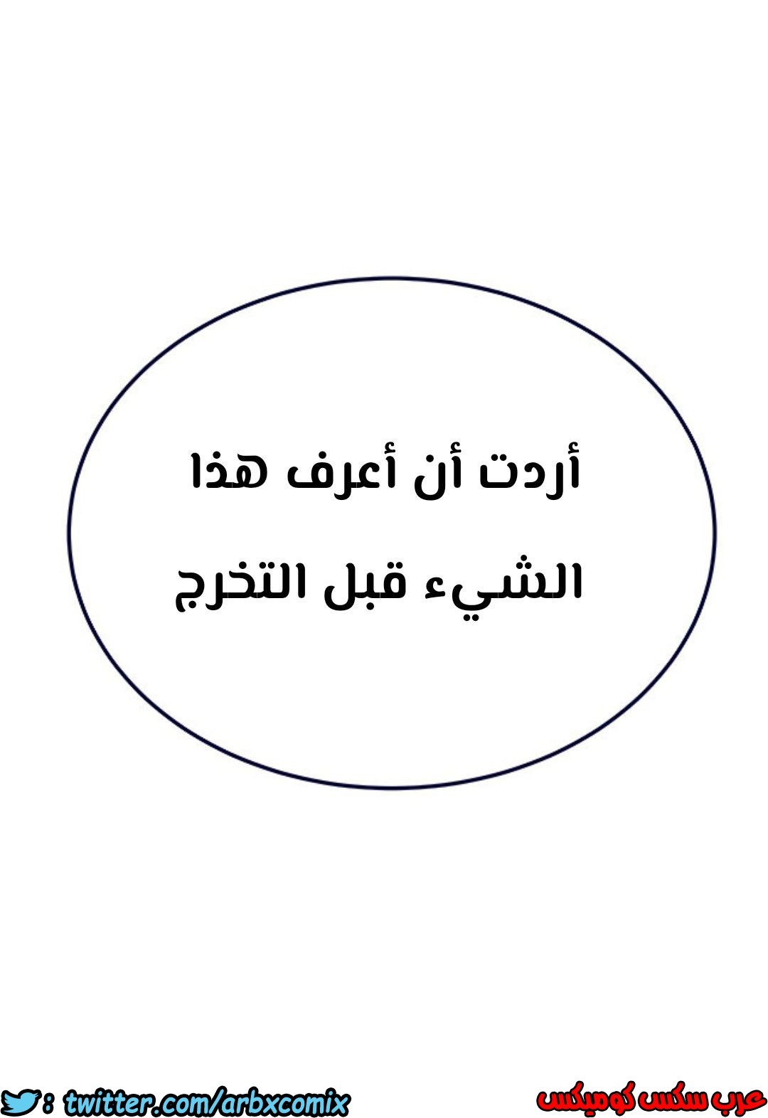 814 ابقي الامر سراً عن والدتك الجزء 19