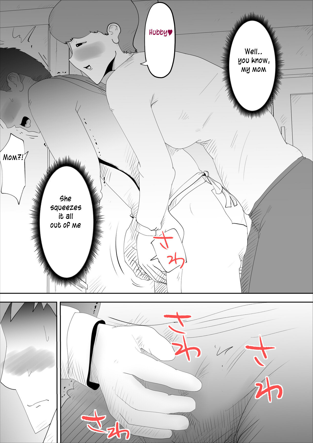 [kazum] shinya ni nattara hahaoya ga boku no heya ni haittekimasu  Mother comes to my room in the middle of the night [English] [innyinny]