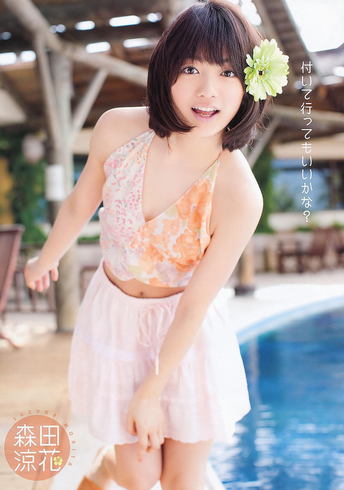 Rina Koike 小池里奈, Young Animal 2011 No.12 (ヤングアニマル 2011年12号)(15)