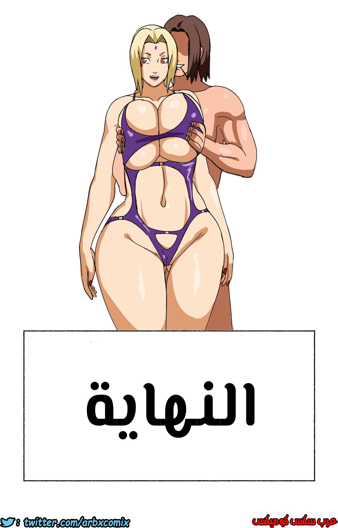 490 تسونادي و المساعدين