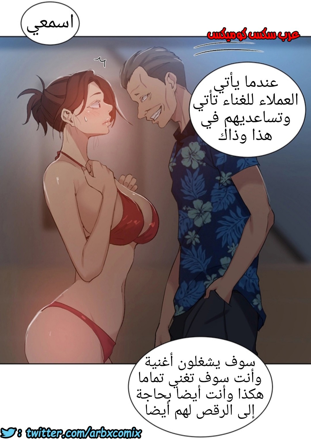 913 صف سري الجزء 52