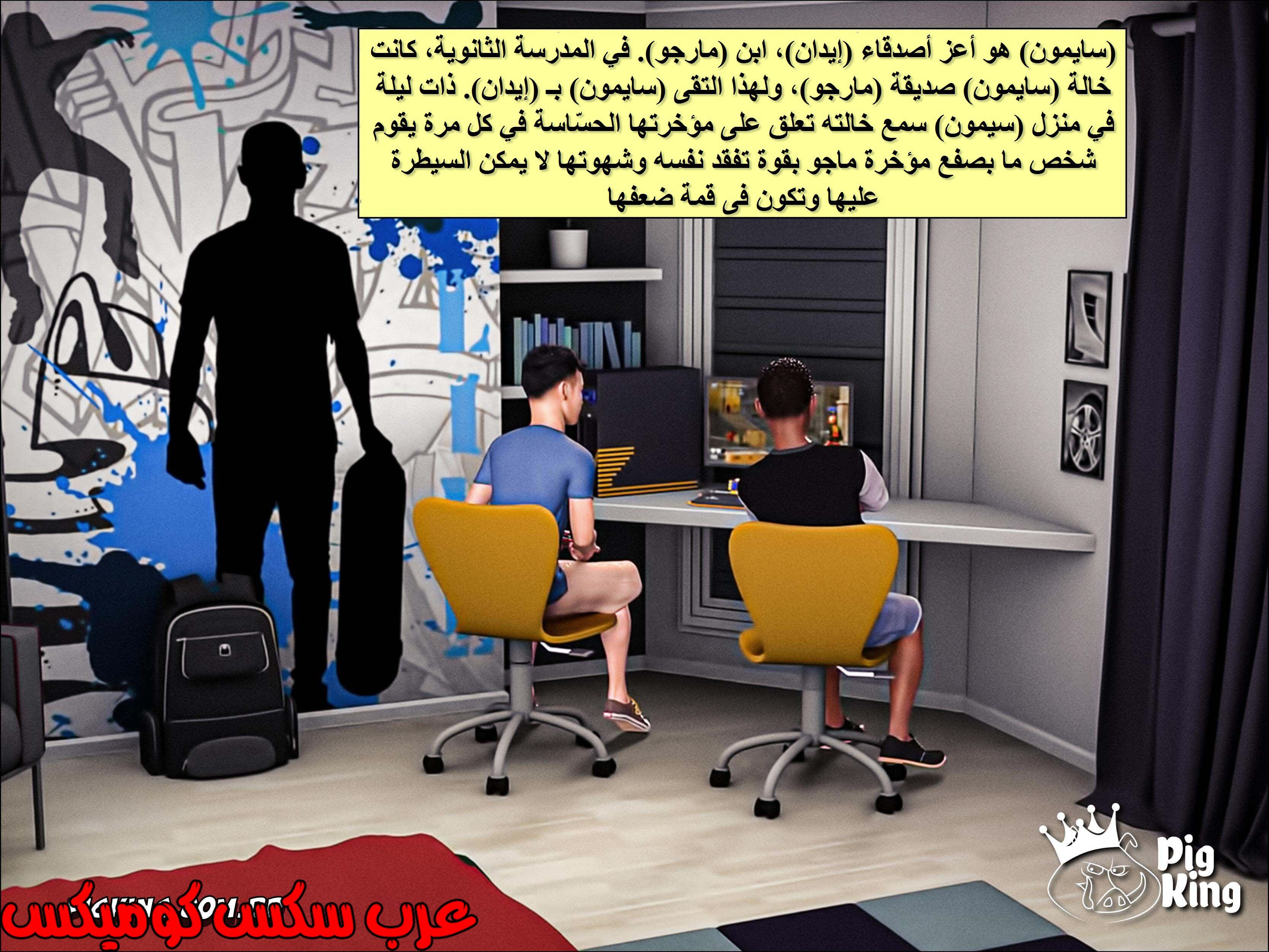 223 حكايات مارجو الجزء 3