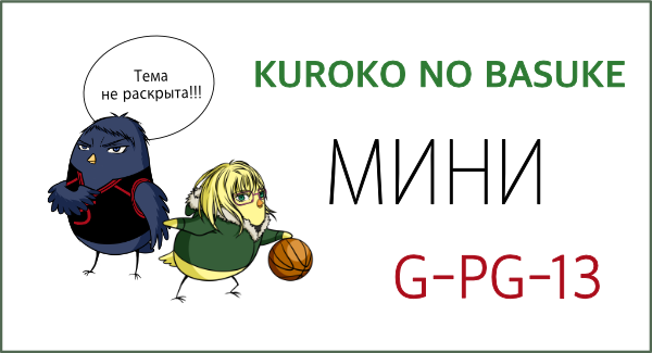 fandom Kuroko no Basuke 2019