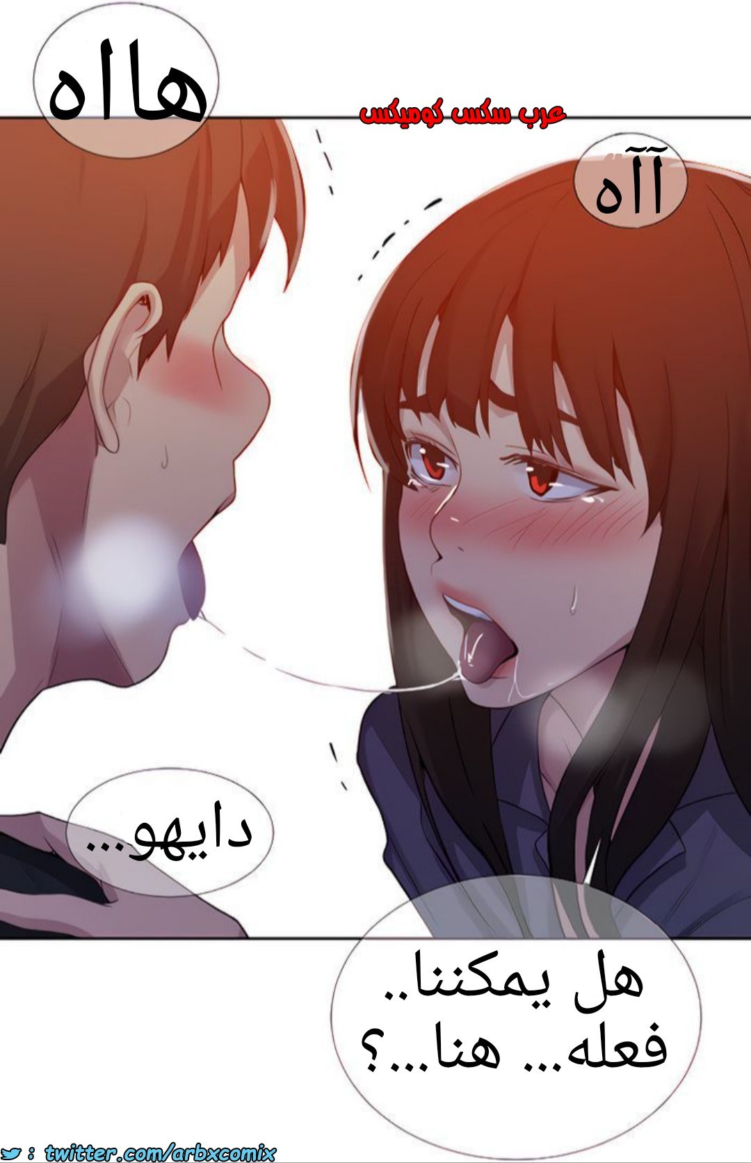 1365 صف سري الجزء 103