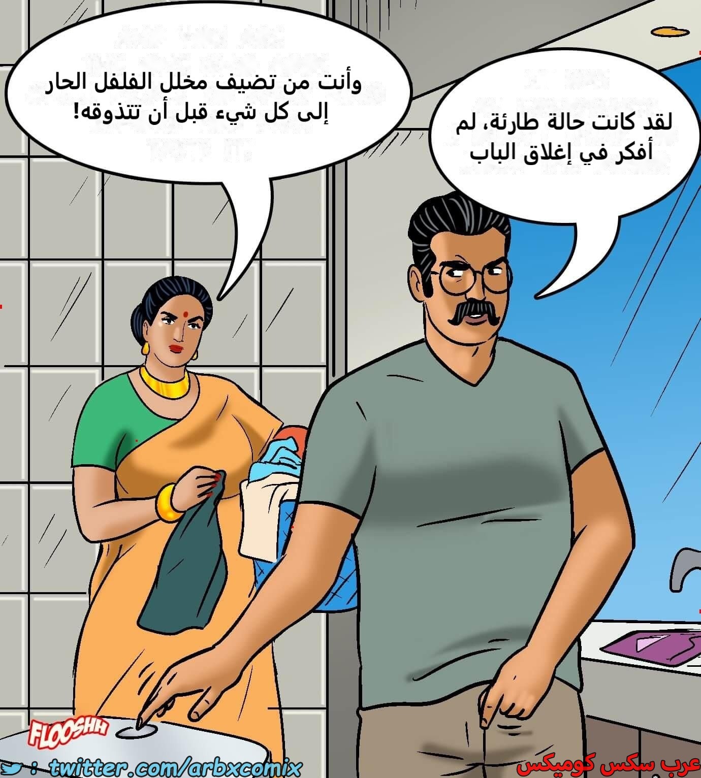 2423 فيلاما الجزء 105