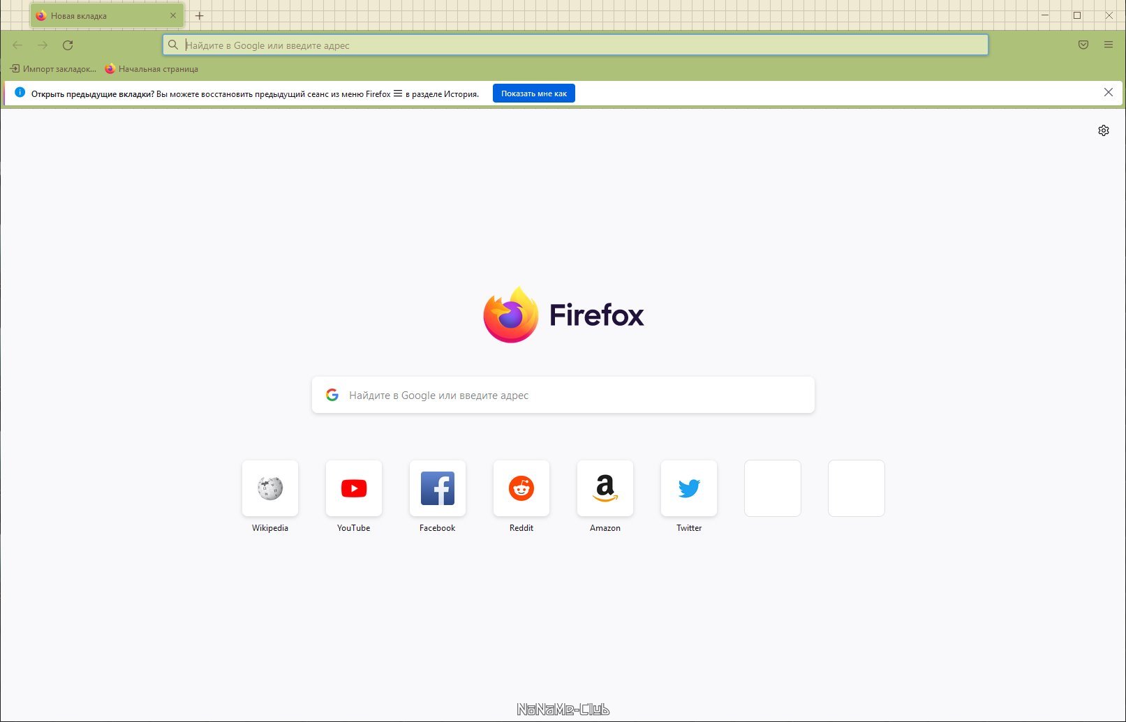 Mozilla Firefox всплывающие окна. Как называется всплывающее браузера.