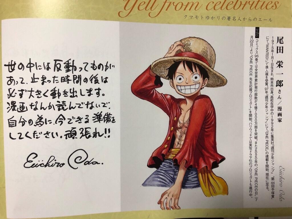 Oda S Tributes To Another Mangas Mangakas Celebrities Page 30