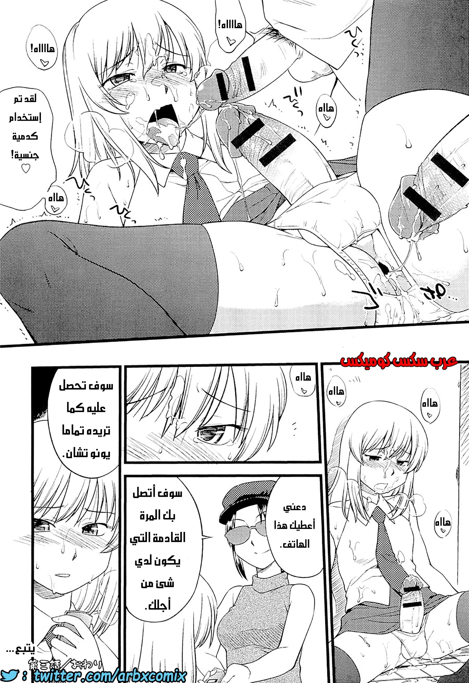 554 مغامرات الفتى البنوتي الجزء 3