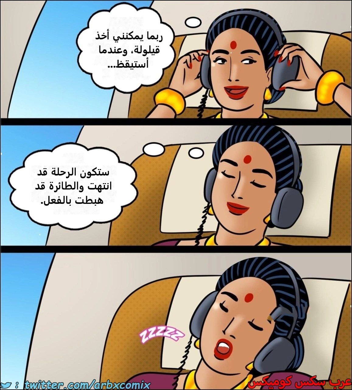 2441 فيلاما الجزء 123