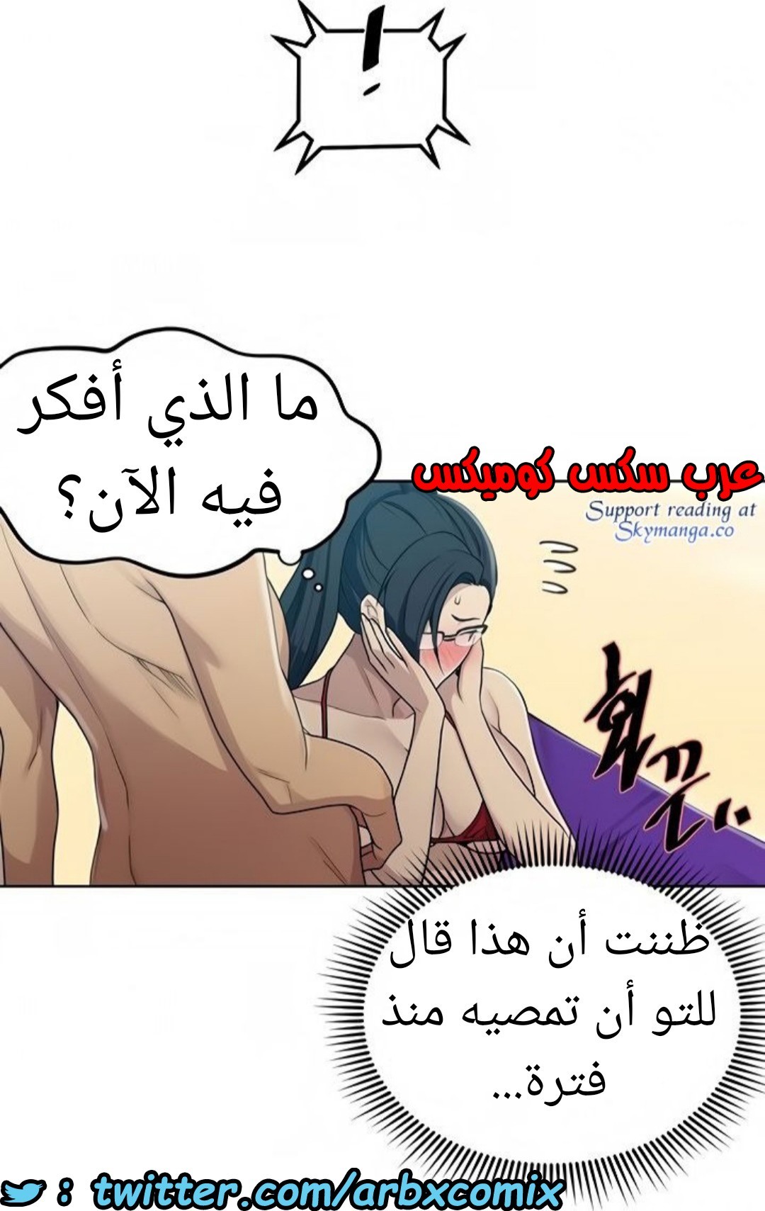 1523 صف سري الجزء 119