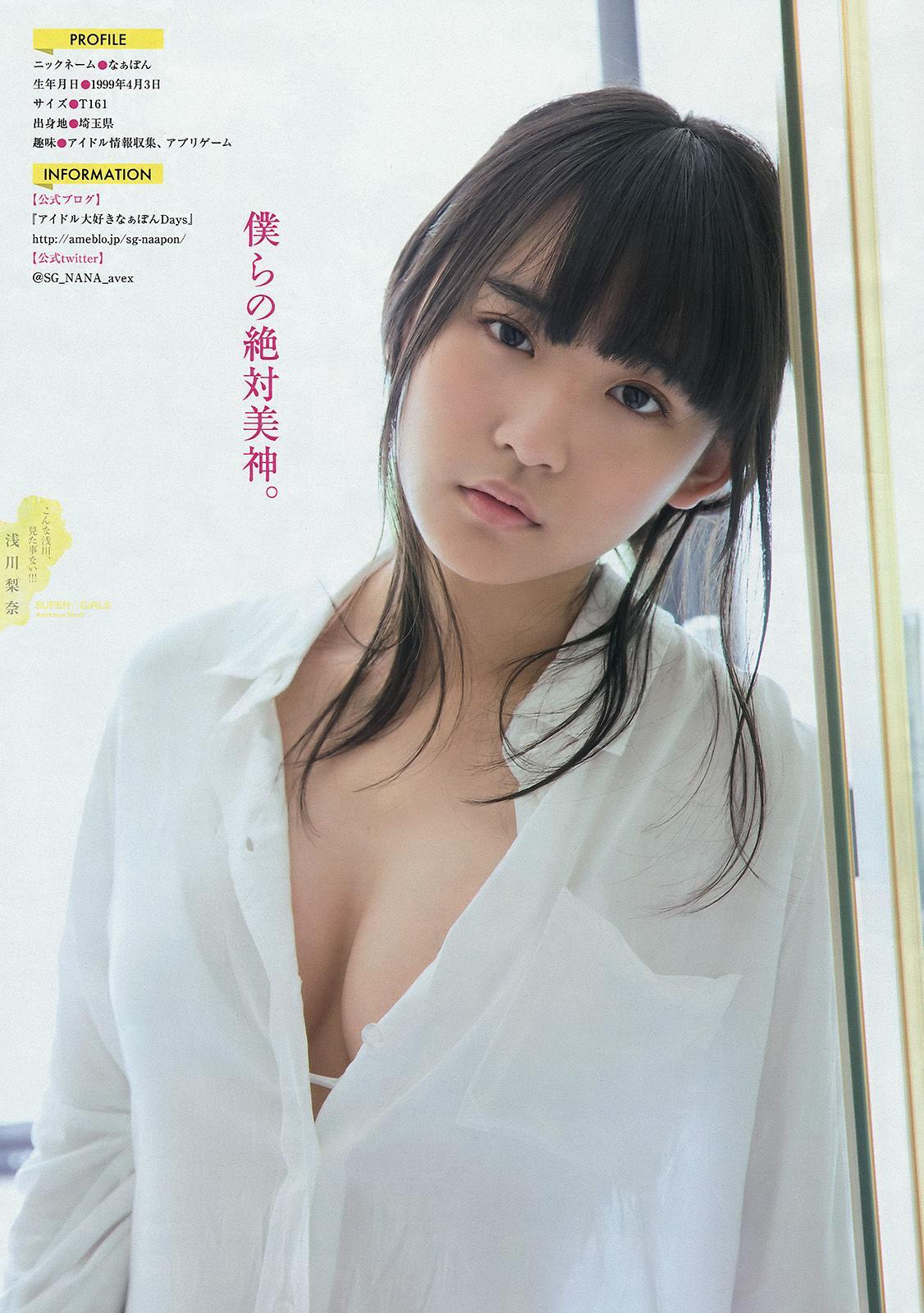 [Young Magazine] 浅川梨奈 本郷杏奈 2016年No.26 写真杂志(8)