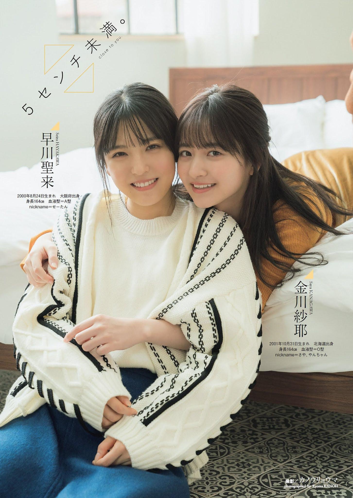 Nogizaka46 乃木坂46, Weekly Playboy 2021 No.03-04 (週刊プレイボーイ 2021年3-4号)(20)