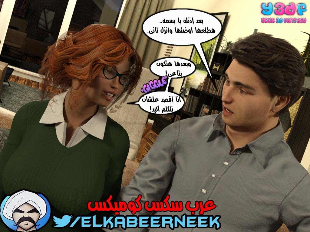 147 أسره هايجه الجزء 3