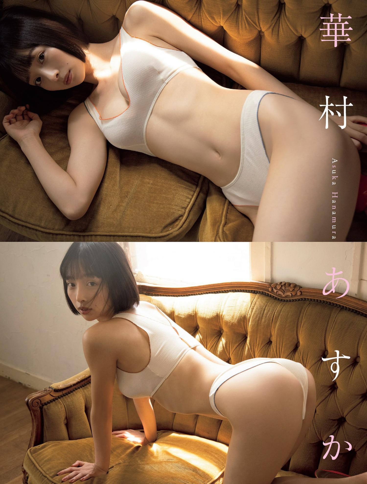 Asuka Hanamura 華村あすか, FLASH 2022.12.13 (フラッシュ 2022年12月13日号)(2)