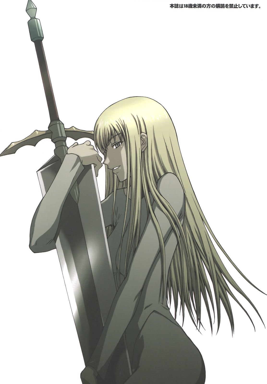 Doukoku no Ori (Claymore) - 26