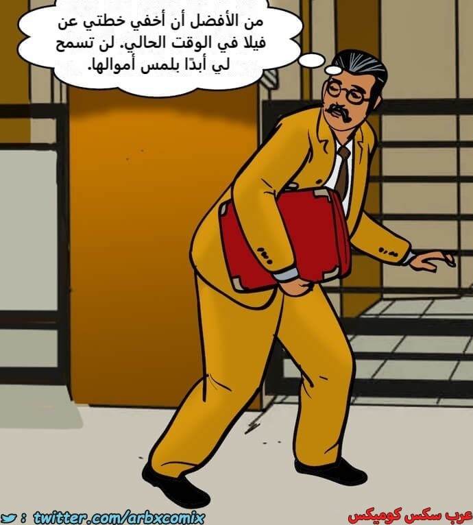 2396 فيلاما الجزء 79