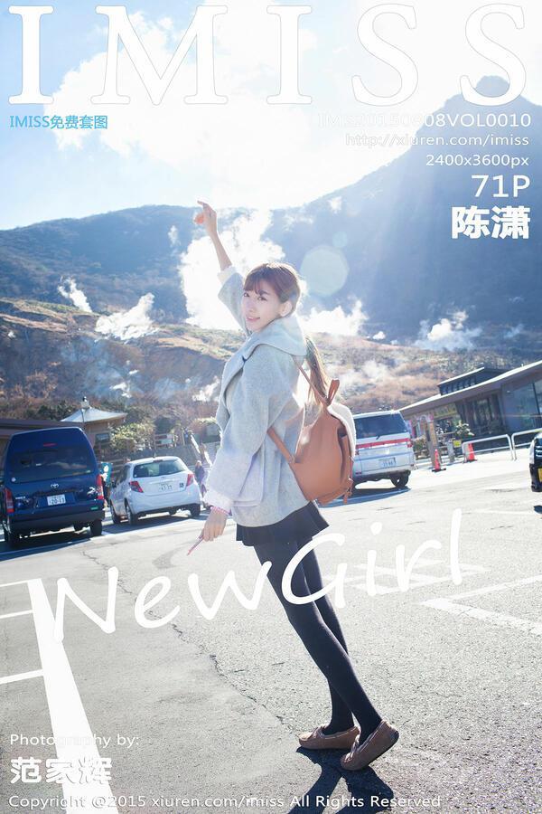 爱蜜社 Vol. 0010 陈潇