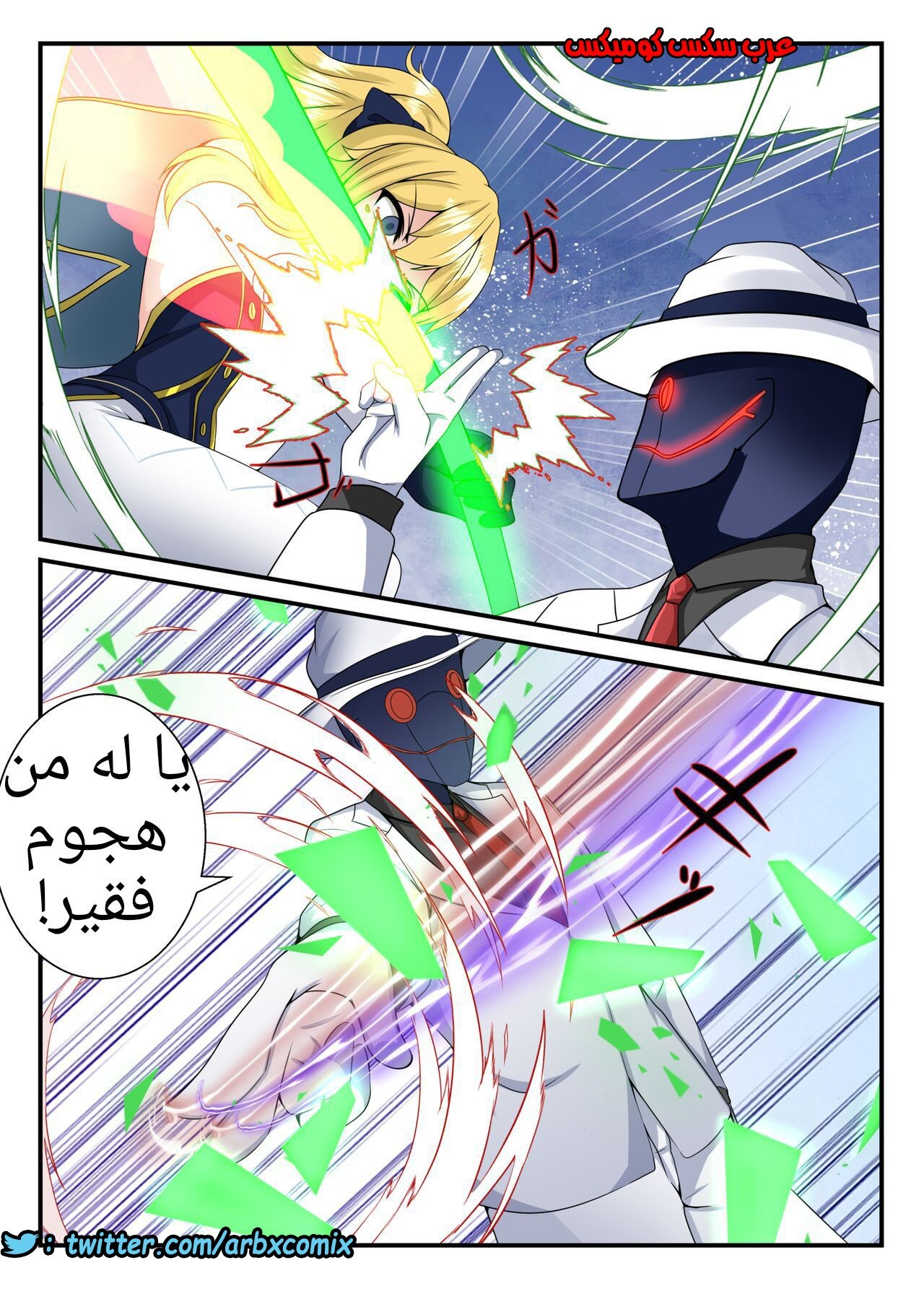 1221 جينشين كل النجوم الجزء 1