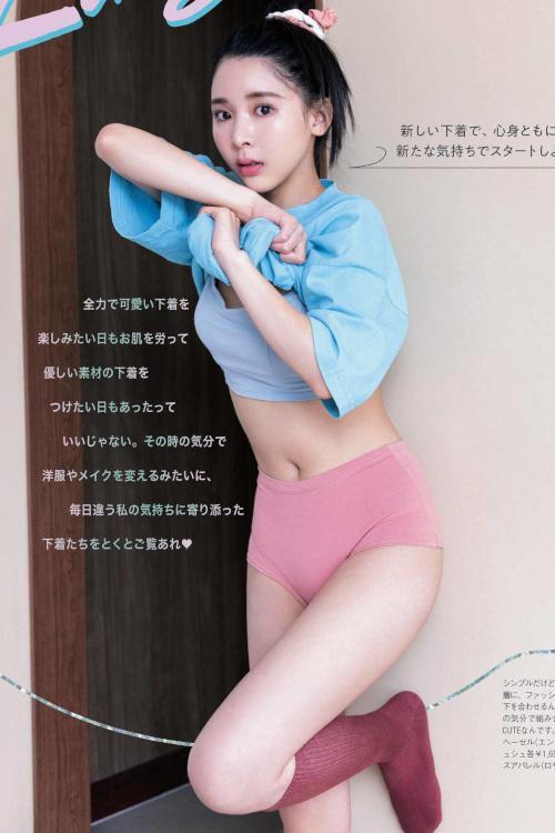 Michi ミチ, aR (アール) Magazine 2023.01