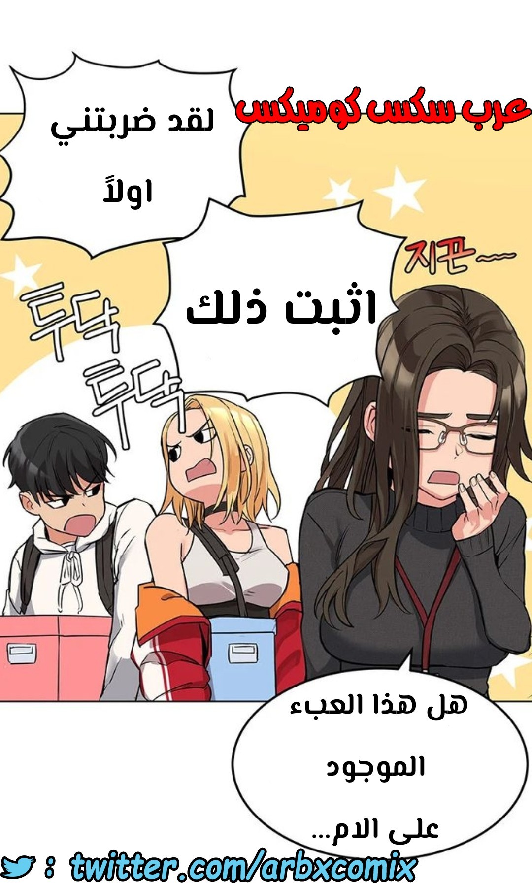 797 ابقي الامر سراً عن والدتك الجزء 2