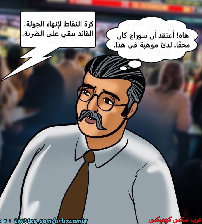 2396 فيلاما الجزء 79